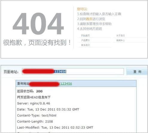 網(wǎng)站優(yōu)化知識(shí):該如何正確設(shè)置404頁(yè)面