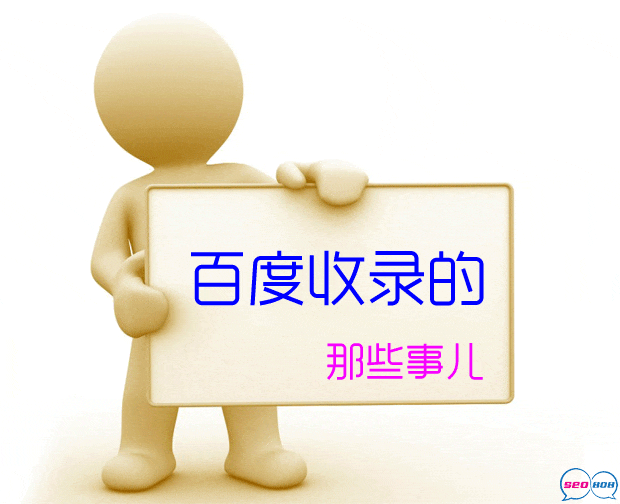 為什么網(wǎng)站內頁很難被收錄