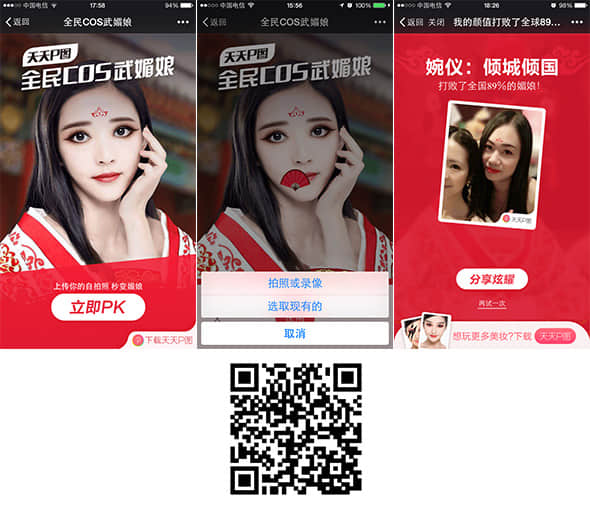 緊跟熱點,利用話題效應(yīng)