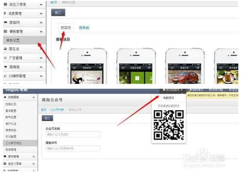 設(shè)計(jì)自己的微信官網(wǎng),并且可在線預(yù)覽