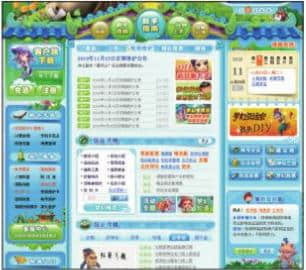 娛樂(lè)休閑類(lèi)網(wǎng)站