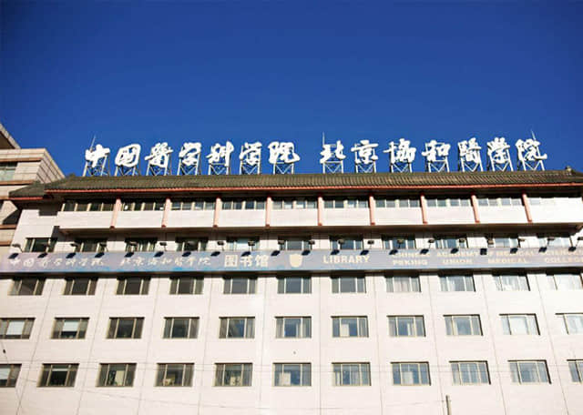 中國醫(yī)學(xué)科學(xué)院 | 菌（毒）種保藏中心