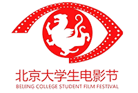 北京大學(xué)生電影節(jié)
