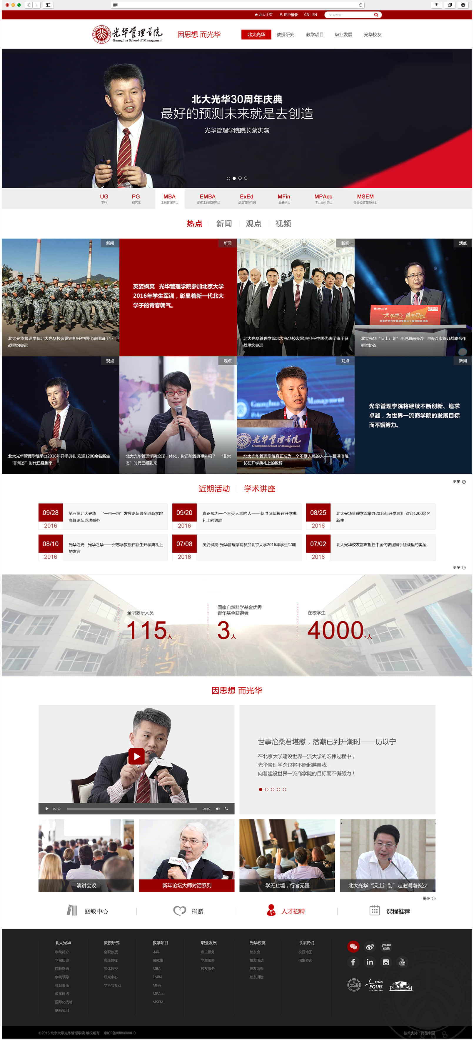簽約中國(guó)農(nóng)業(yè)發(fā)展集團(tuán)合作開發(fā)公司網(wǎng)站制作項(xiàng)目