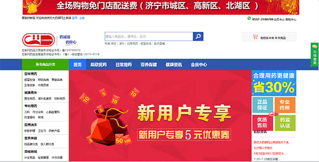 電子商務(wù)類(lèi)網(wǎng)站