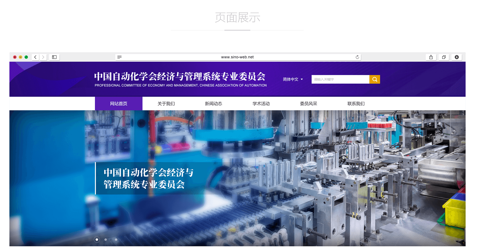 如何完成高端網站建設？注意事項是什么？