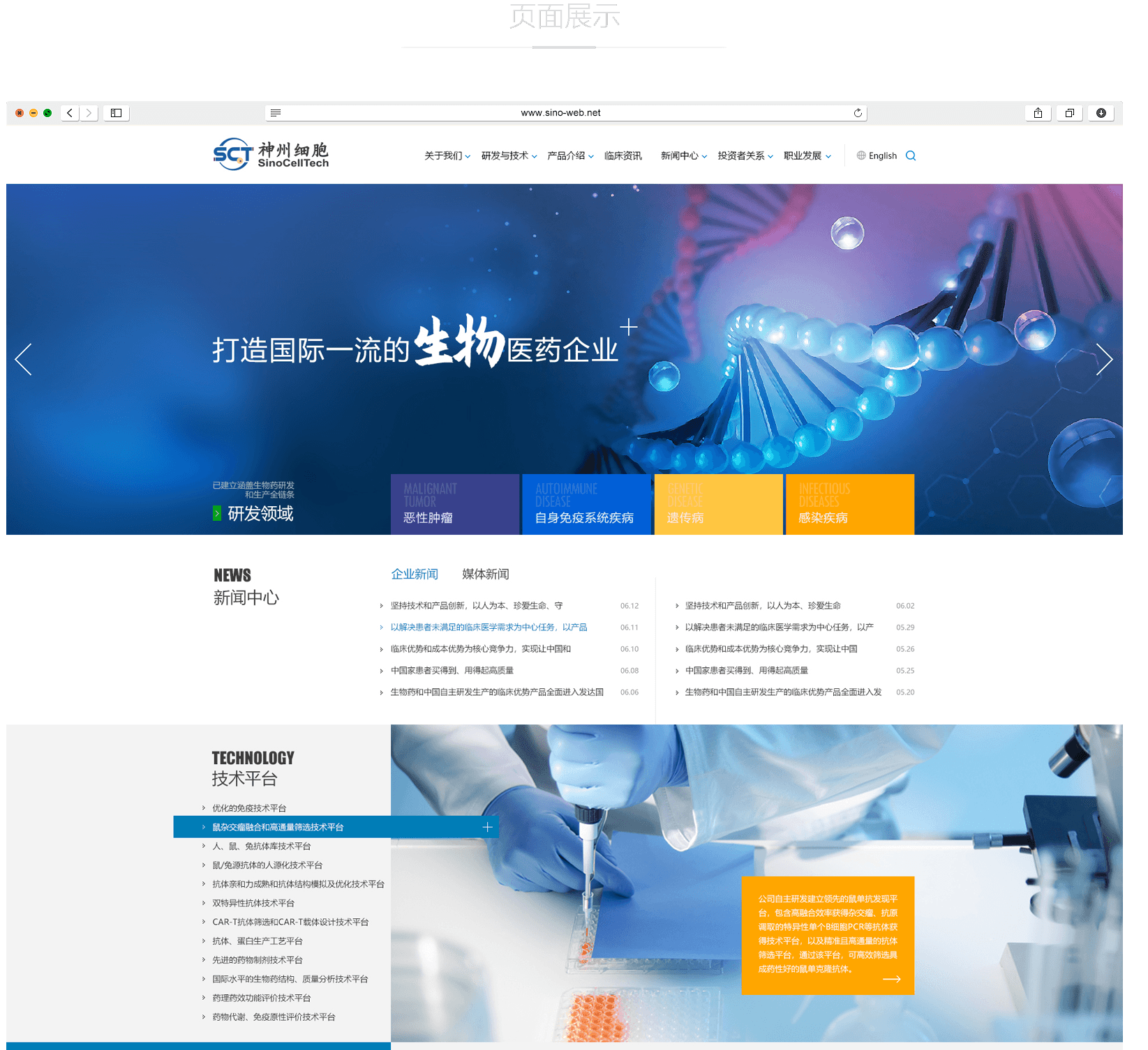 北京網站建設主要有哪些環節流程？