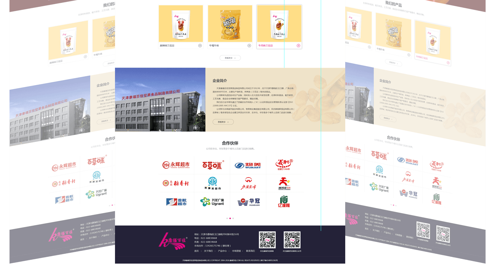 電商網站視覺設計在網站 SEO 優化中的研究