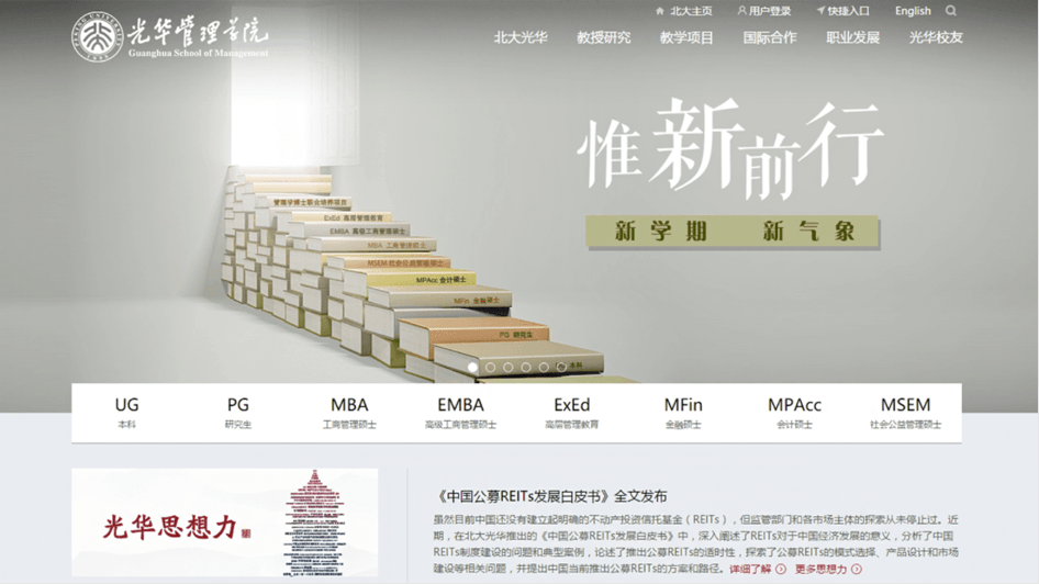北京網站設計中導航有哪些規范性要求？