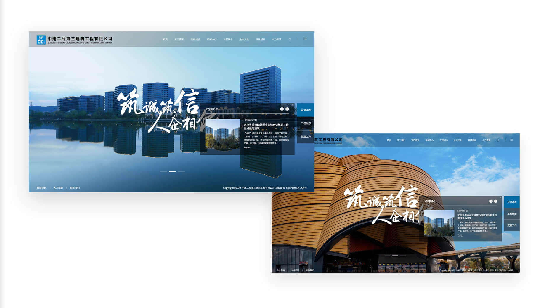 北京網站制作公司如何收費？有標準嗎？
