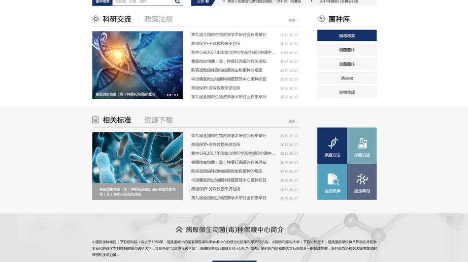研究院網(wǎng)站建設(shè)如何做好頁面設(shè)計？