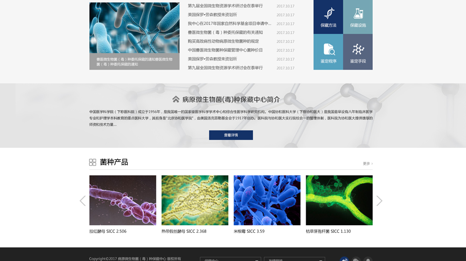 北京網站制作服務包含了哪些方面？