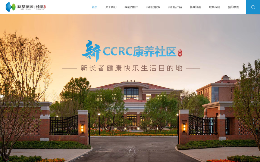 北京網(wǎng)站建設(shè)公司建設(shè)網(wǎng)站要注意哪些事項？